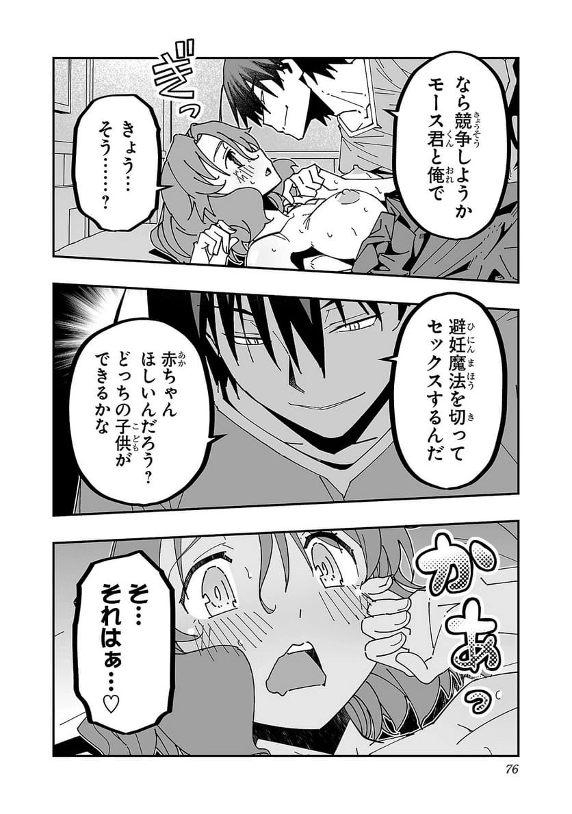 ページ 4 — 第27話