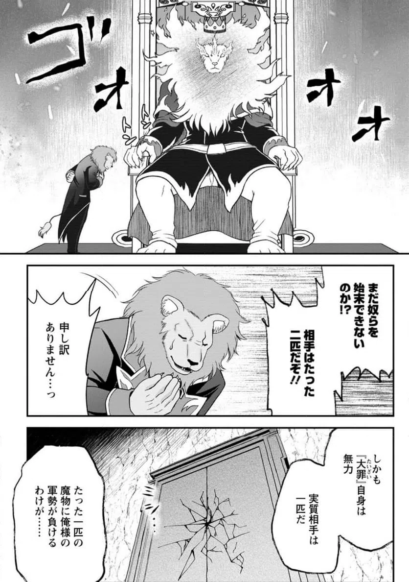 ページ 5 — 第10.2話