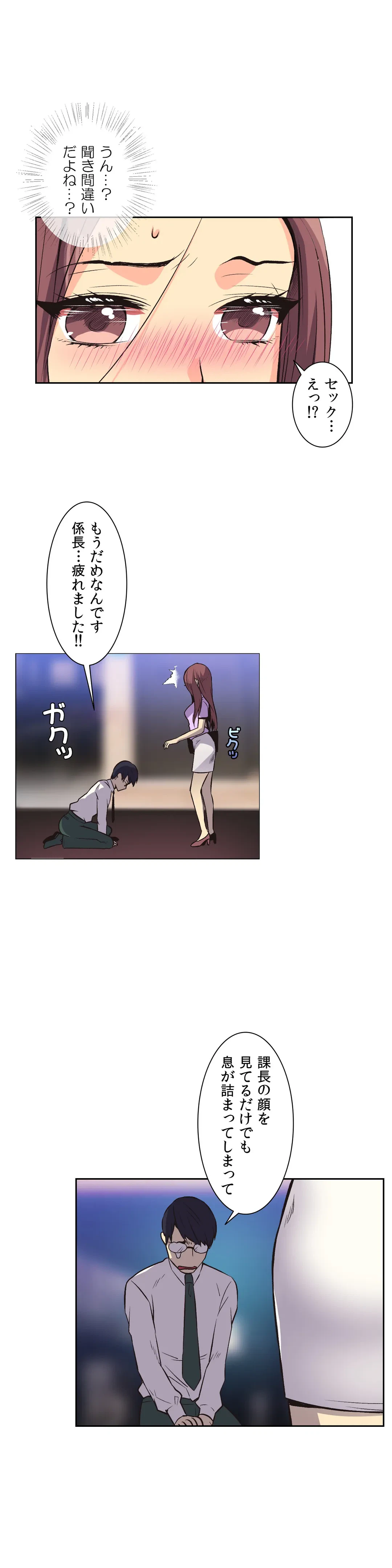 ページ 17 — 第7話