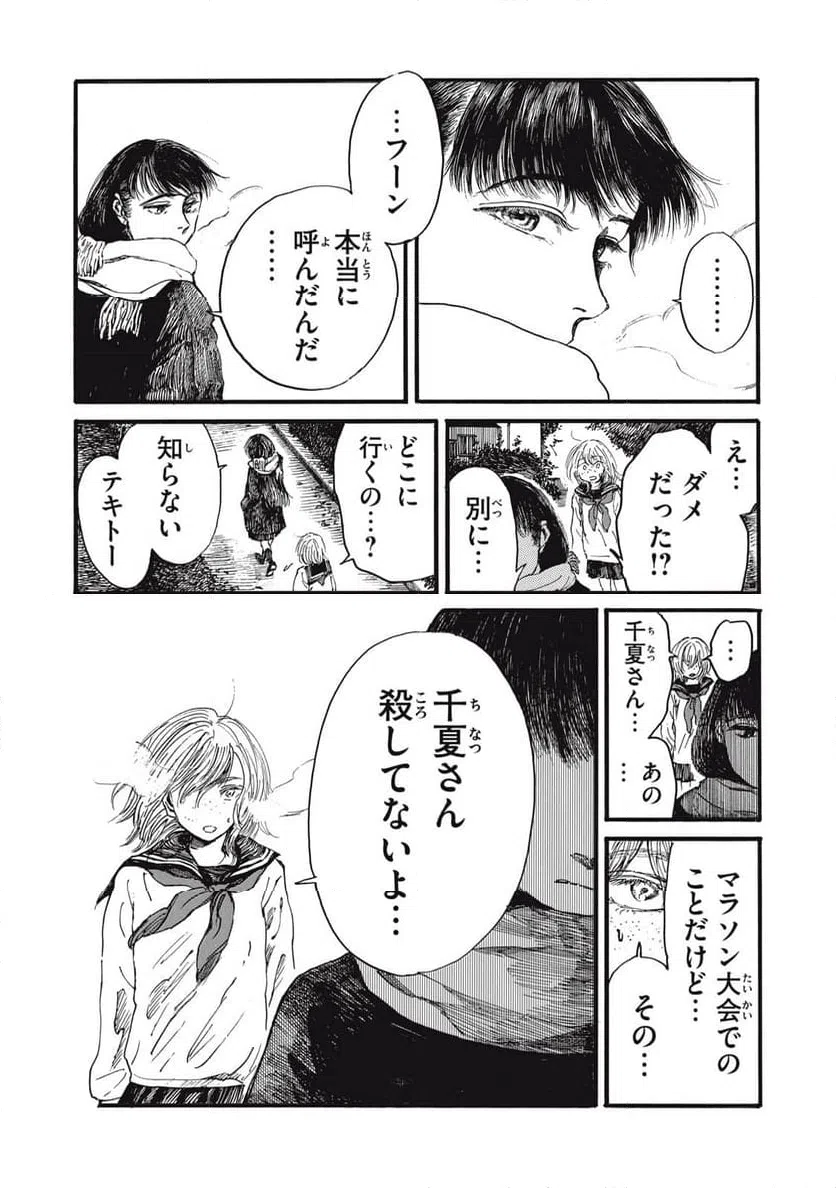 ページ 13 — 第58話