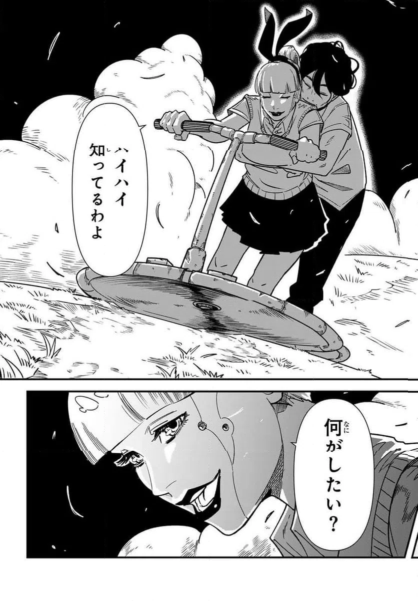 ページ 11 — 第200.3話