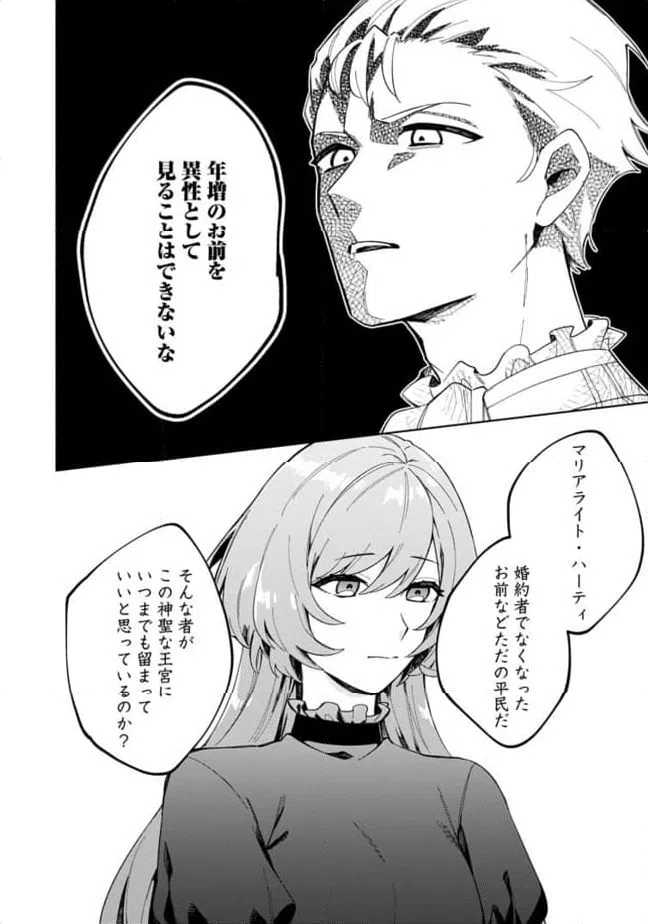 ページ 8 — 第1.1話