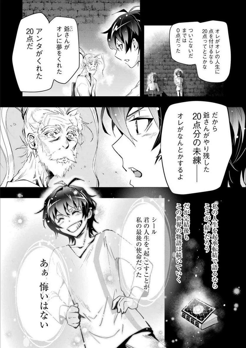 ページ 13 — 第10話
