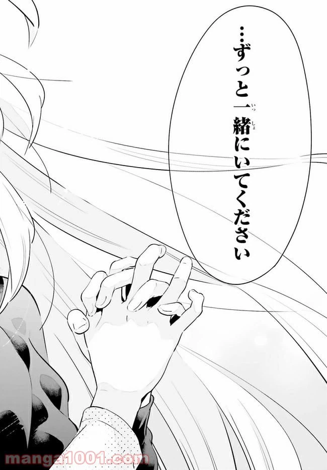 ページ 22 — 第19.1話