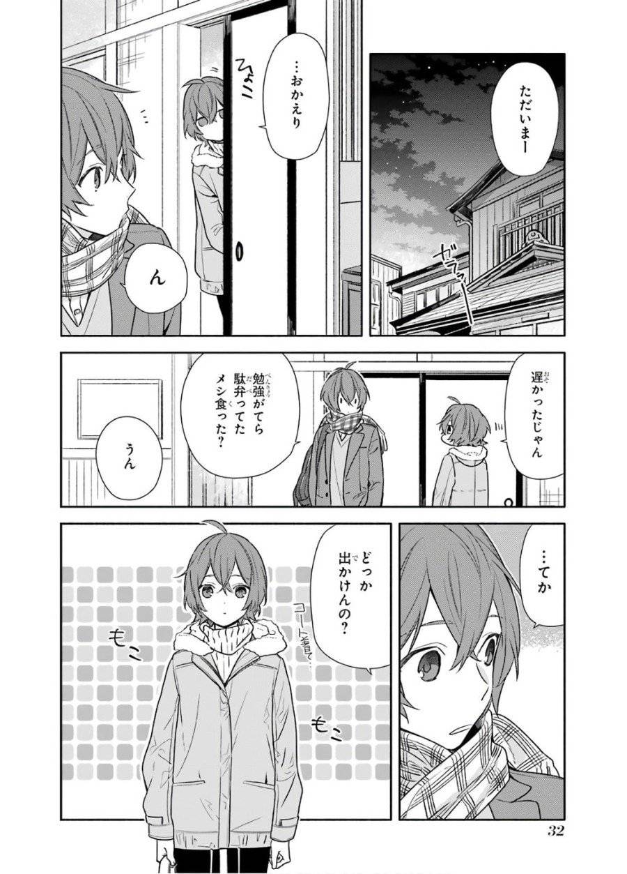 ページ 4 — 第92話
