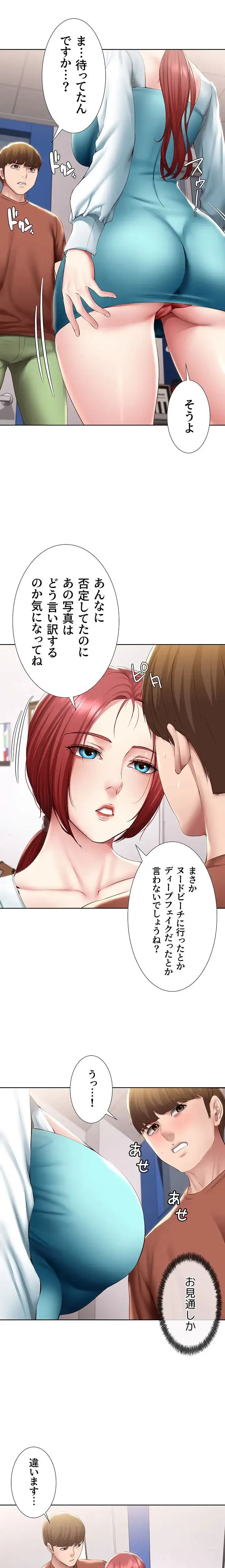 ページ 6 — 第116話