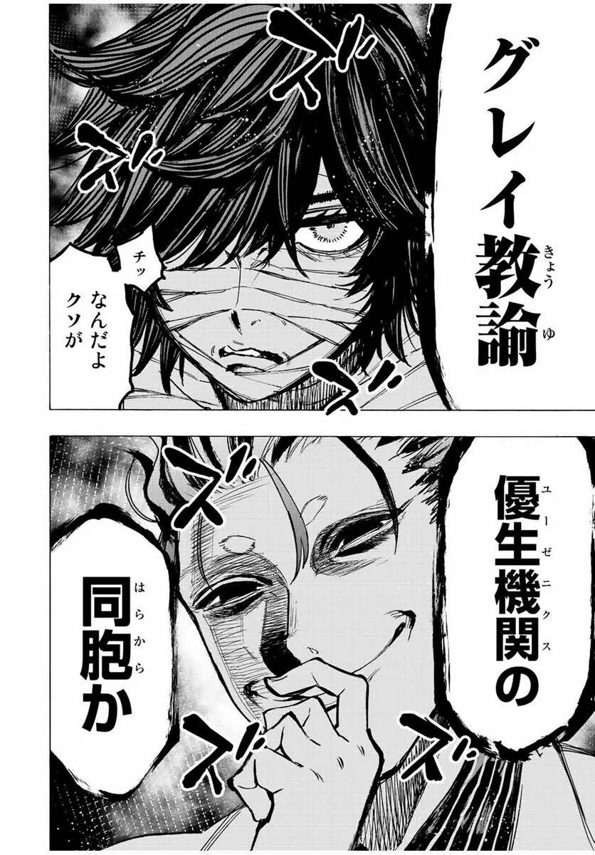ページ 19 — 第69話