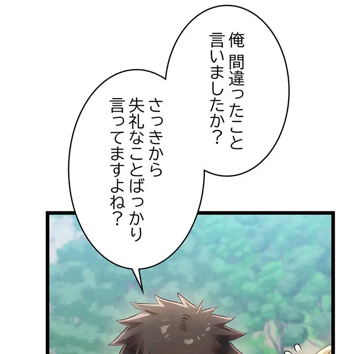ページ 25 — 第7話
