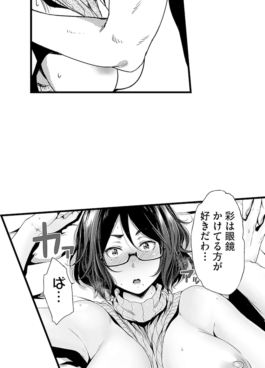 ページ 11 — 第8話