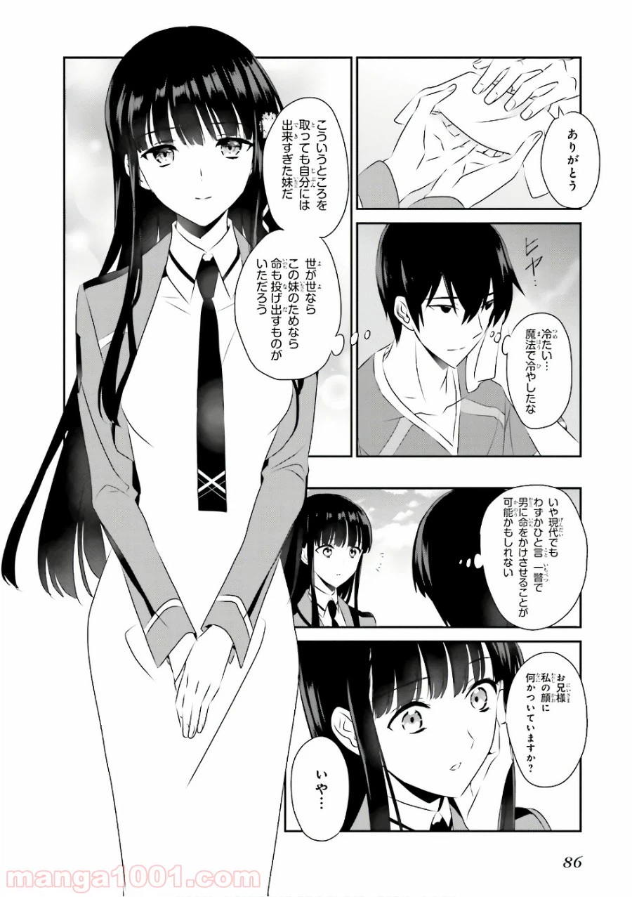 ページ 16 — 第55話