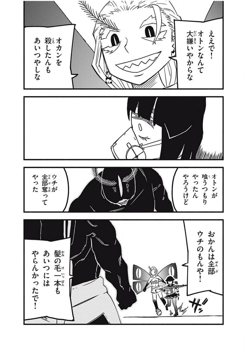 ページ 9 — 第18話