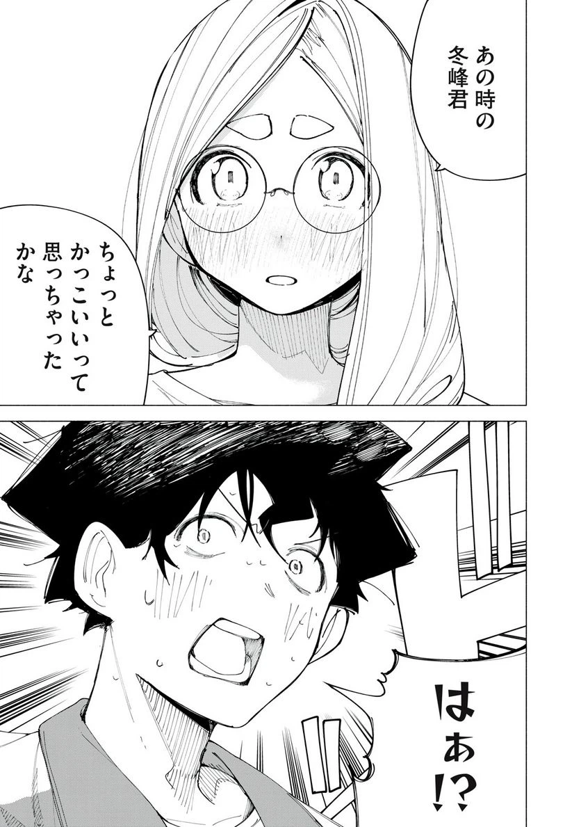ページ 9 — 第41話