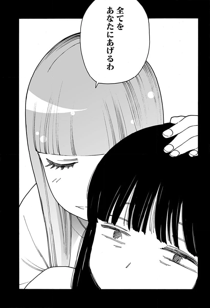 ページ 5 — 第304話