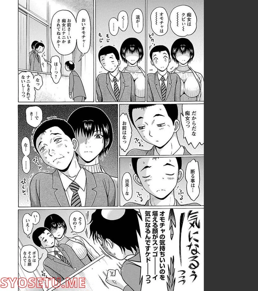 ページ 16 — 第86話
