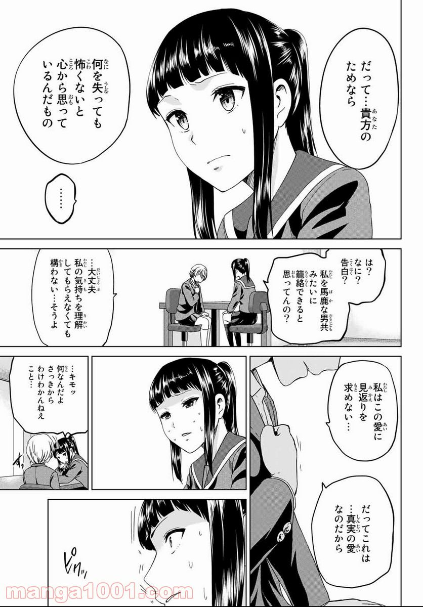 ページ 5 — 第122話