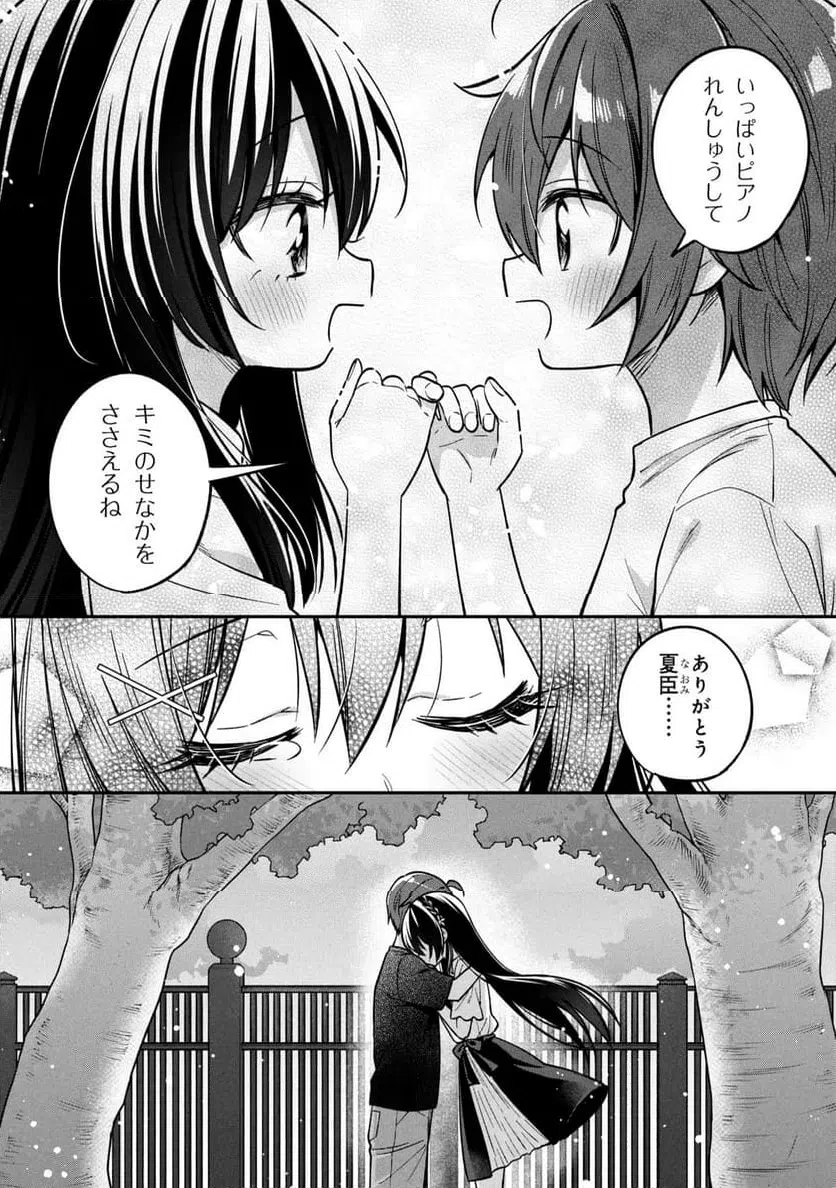 ページ 28 — 第38話