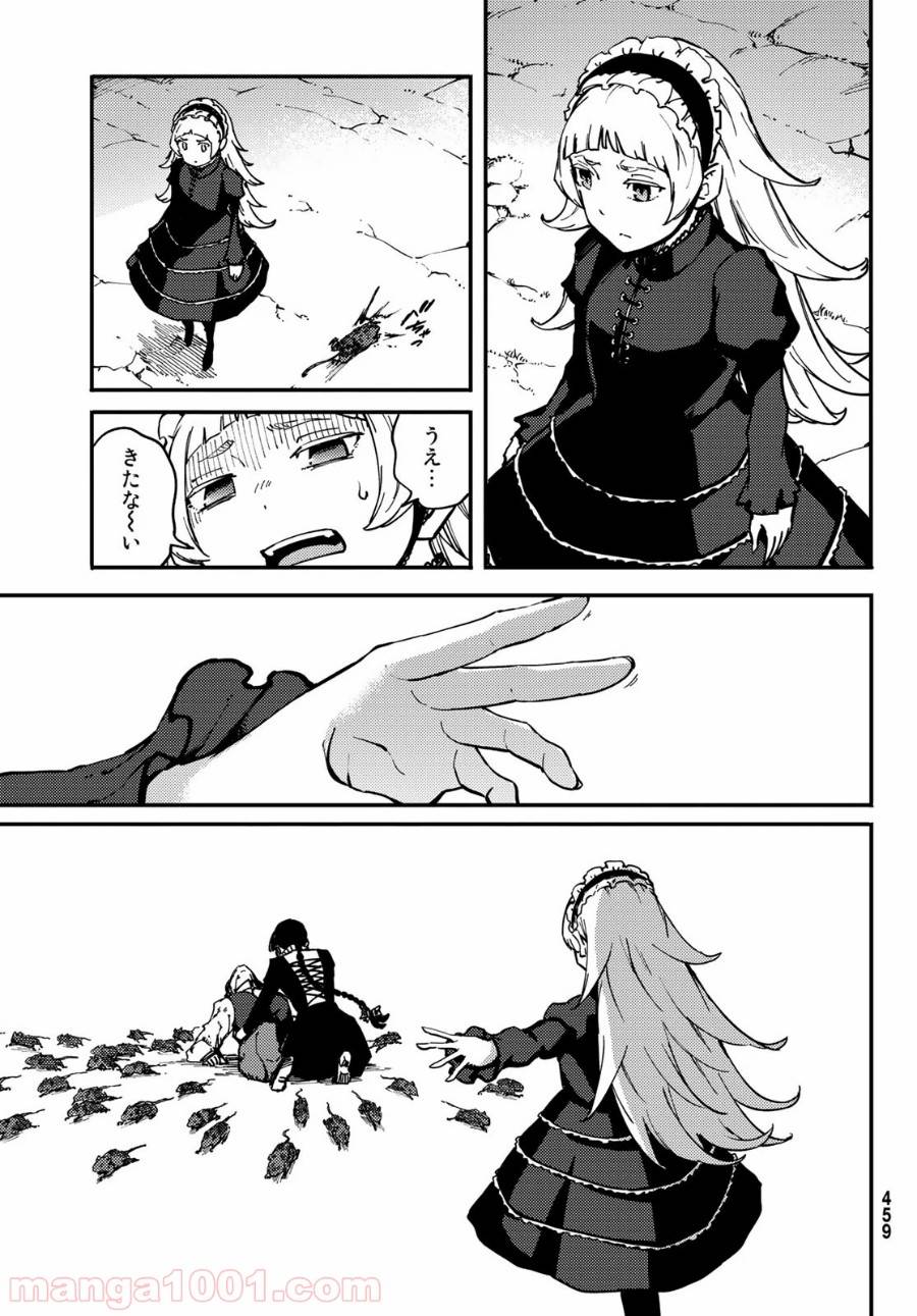 ページ 19 — 第62話