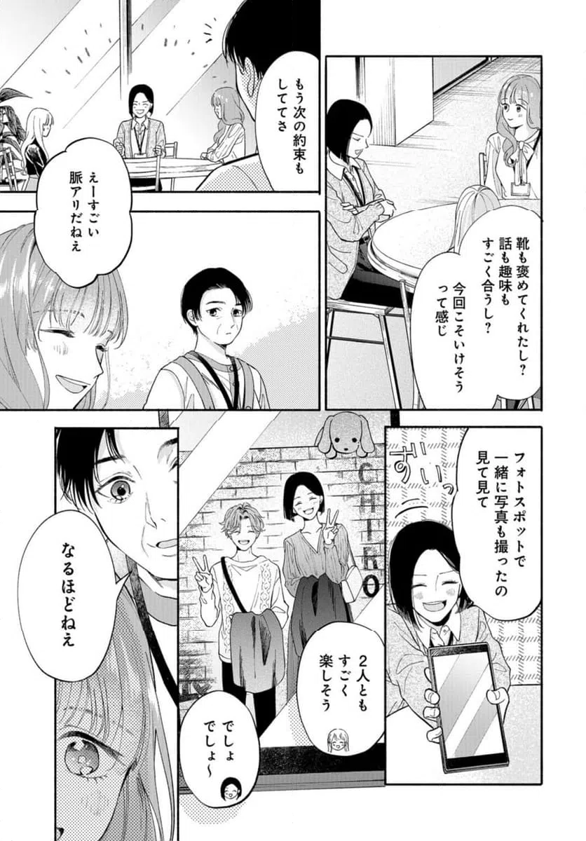 ページ 13 — 第4話