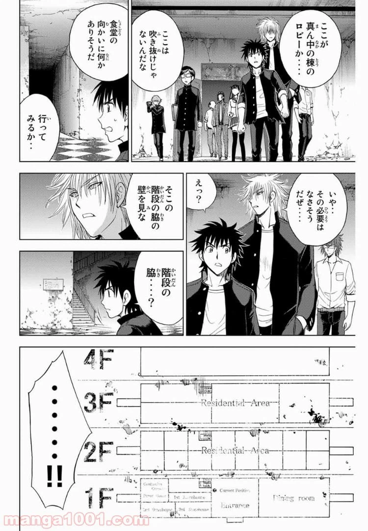 ページ 14 — 第174話