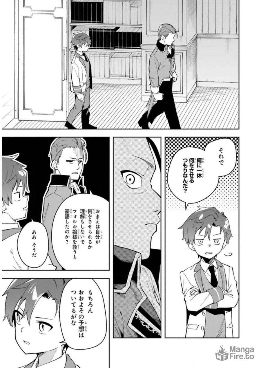 ページ 39 — 第32話