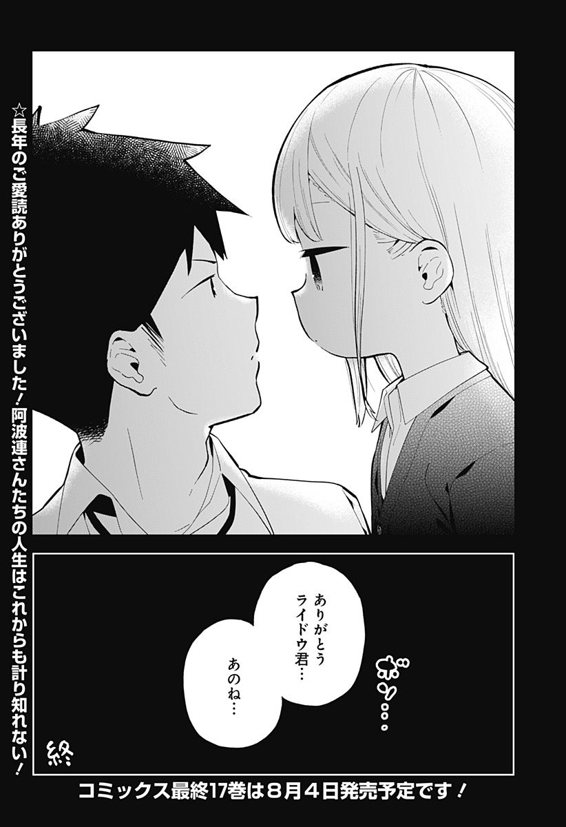 ページ 16 — 第167話