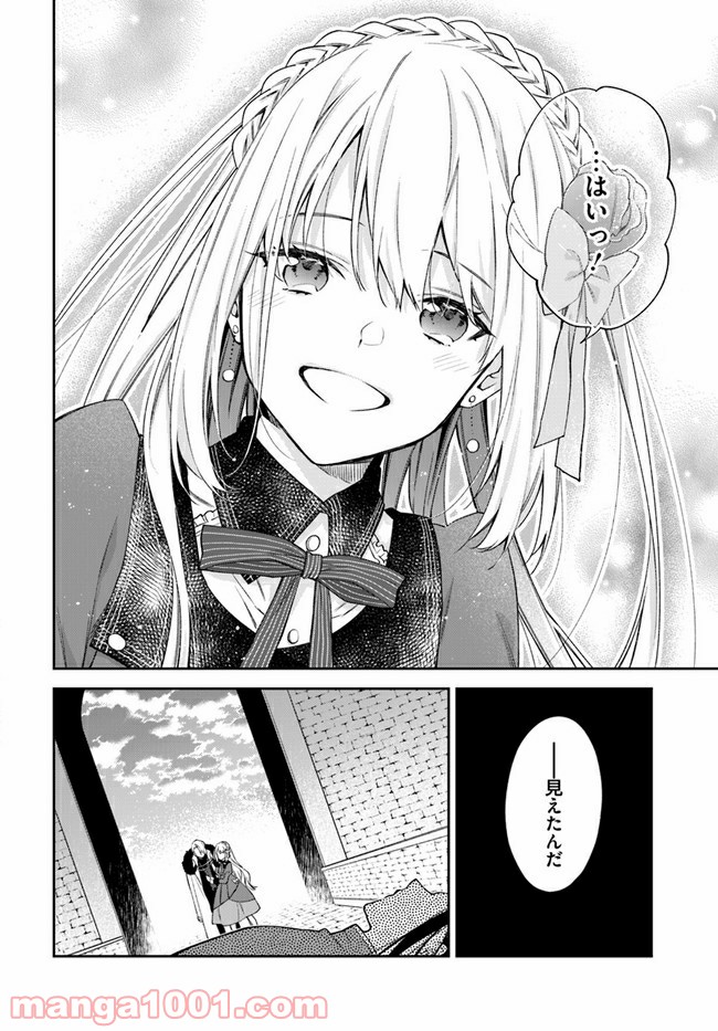ページ 3 — 第15.3話