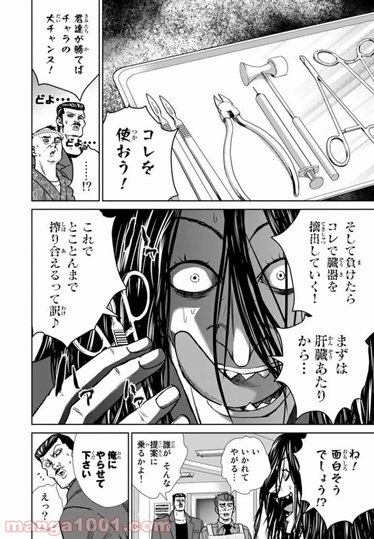 ページ 4 — 第14話