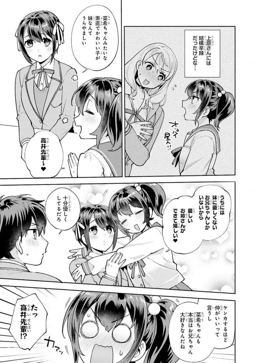ページ 13 — 第22話