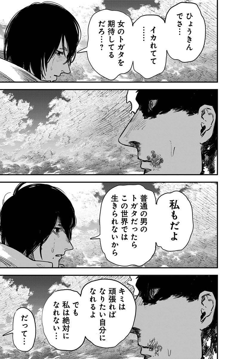ページ 22 — 第5話