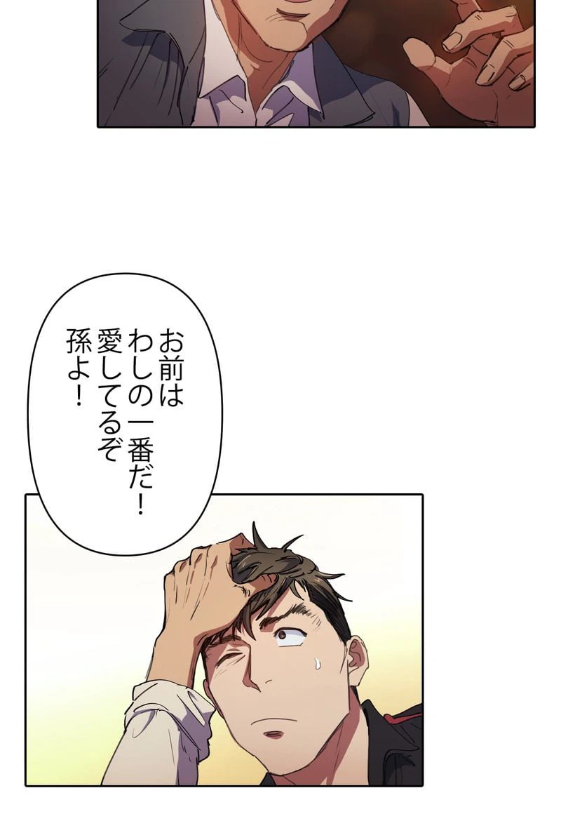 ページ 28 — 第19話