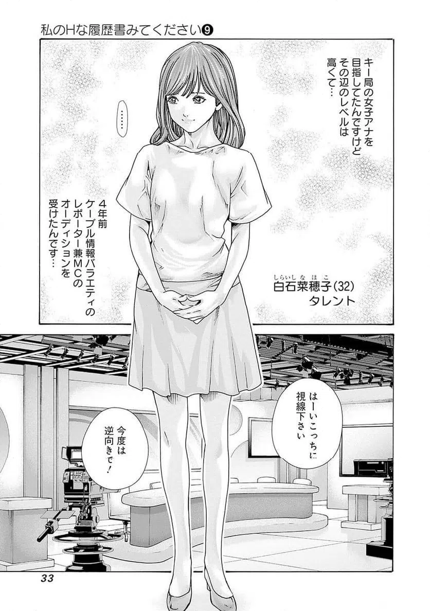 ページ 5 — 第59話