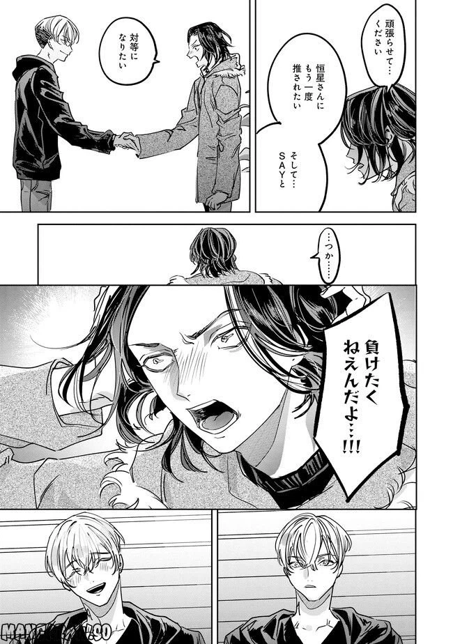 ページ 29 — 第3話