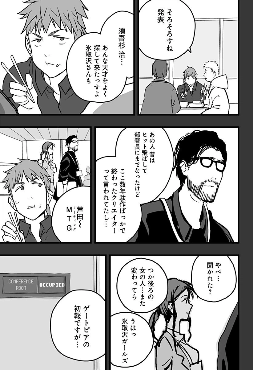 ページ 31 — 第17話