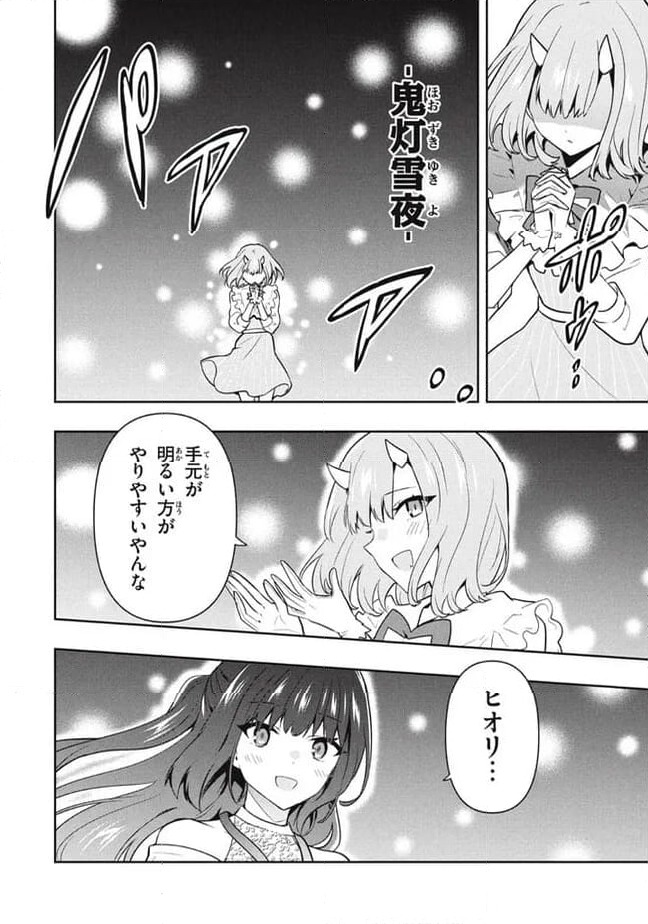 ページ 14 — 第99話