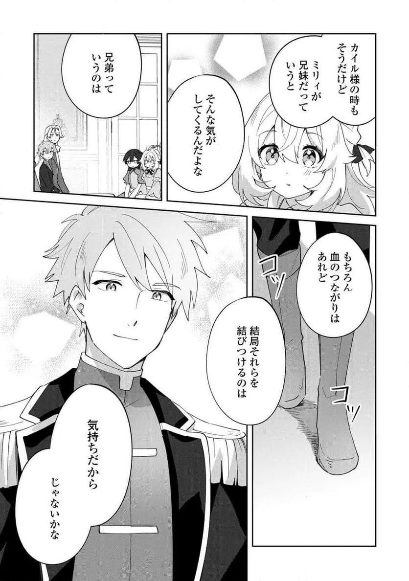 ページ 16 — 第18話