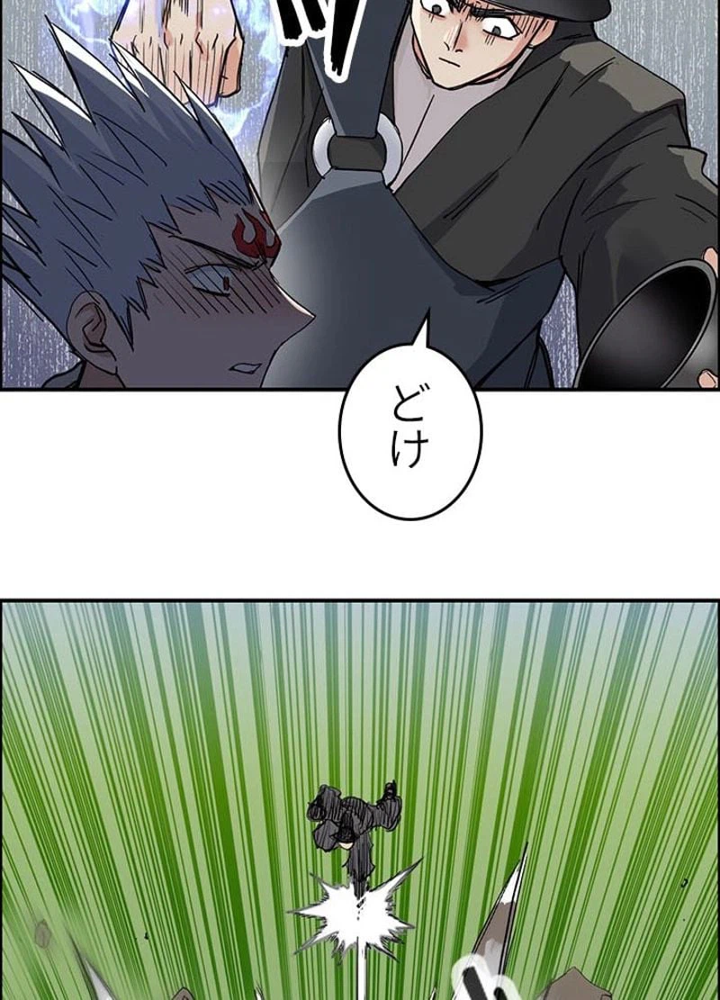 ページ 18 — 第208話