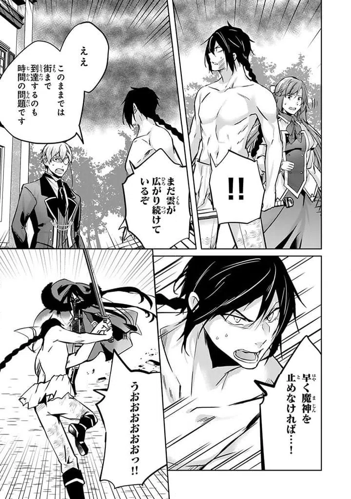 ページ 4 — 第20.3話