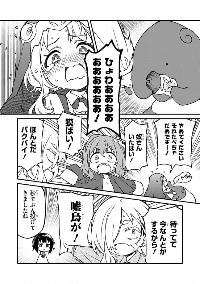 ページ 6 — 第16話