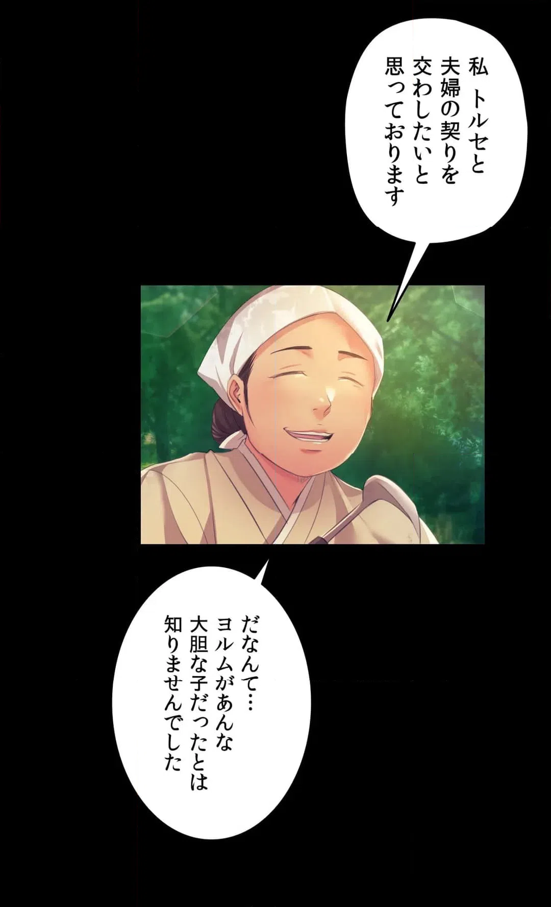 ページ 3 — 第61話