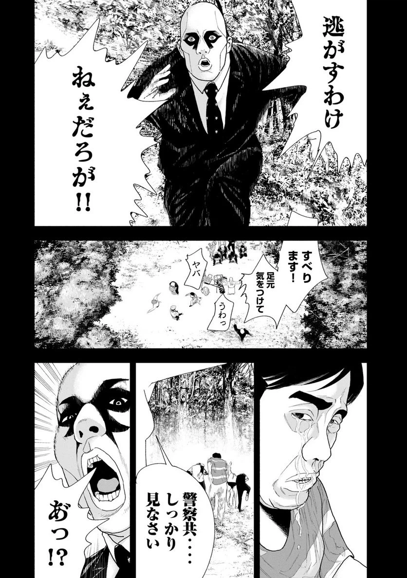ページ 14 — 第9話