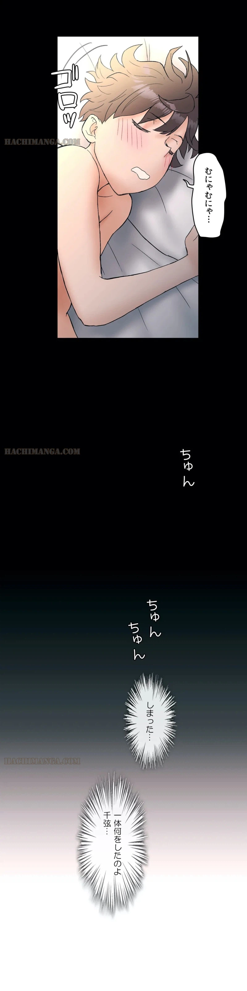 ページ 25 — 第10話