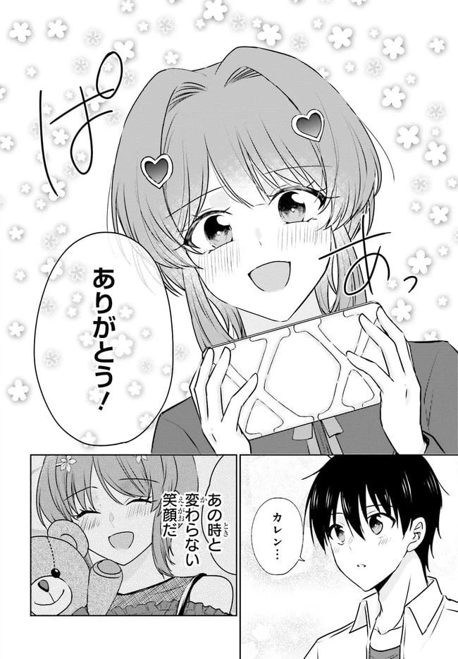 ページ 14 — 第3.1話