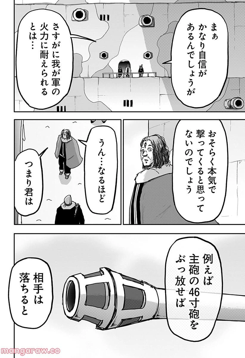 ページ 14 — 第28話