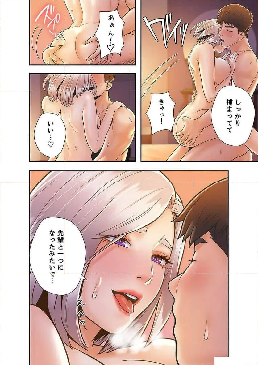 ページ 13 — 第9話