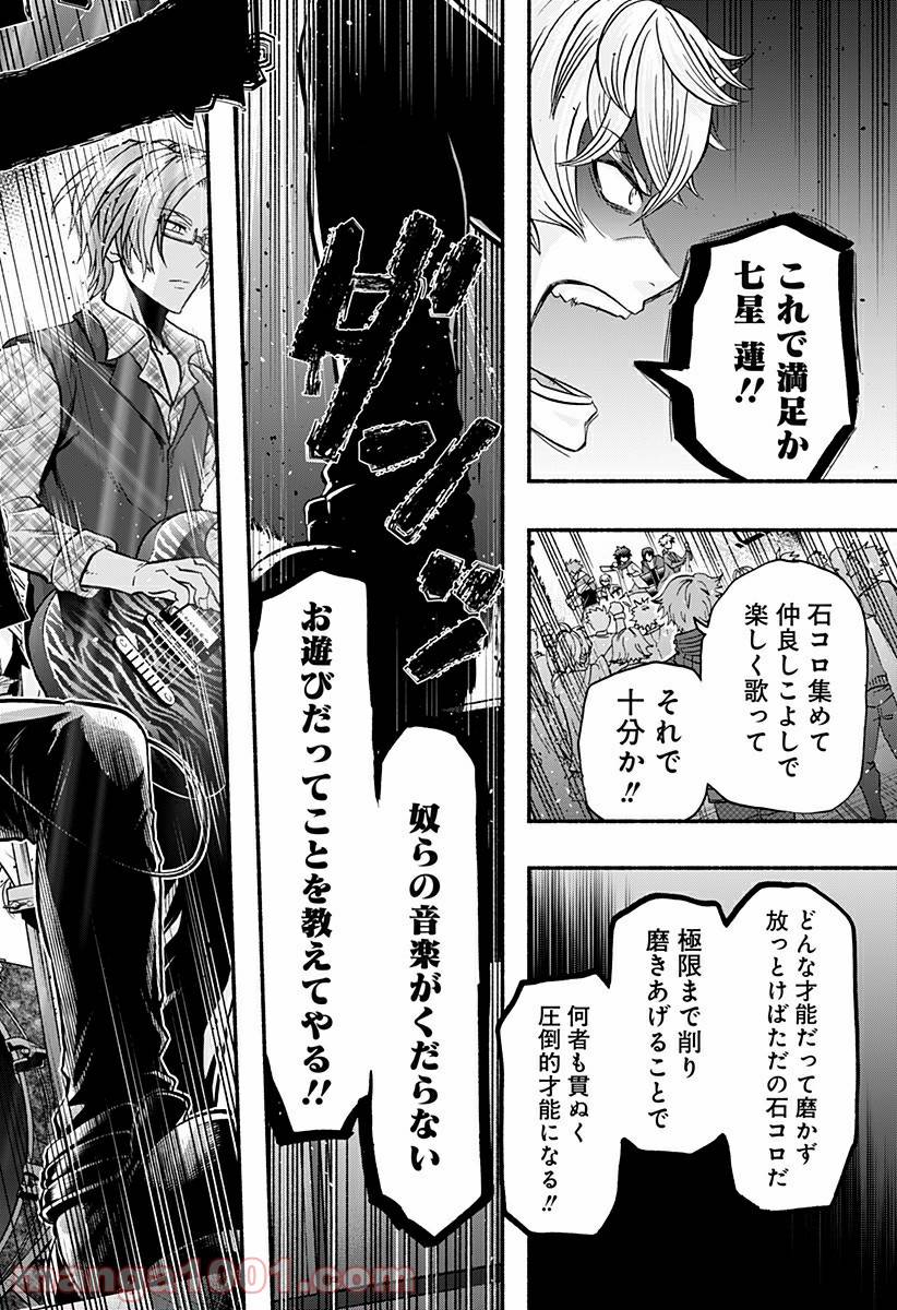 ページ 22 — 第9話