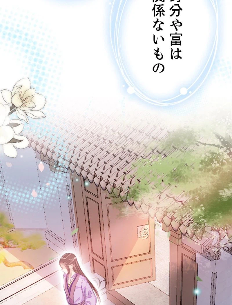 ページ 33 — 第47話