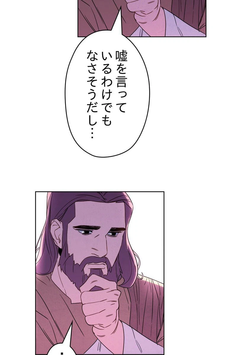 ページ 12 — 第22話