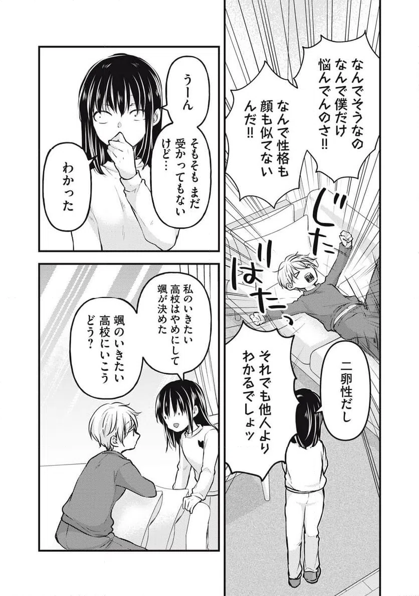 ページ 10 — 第141話