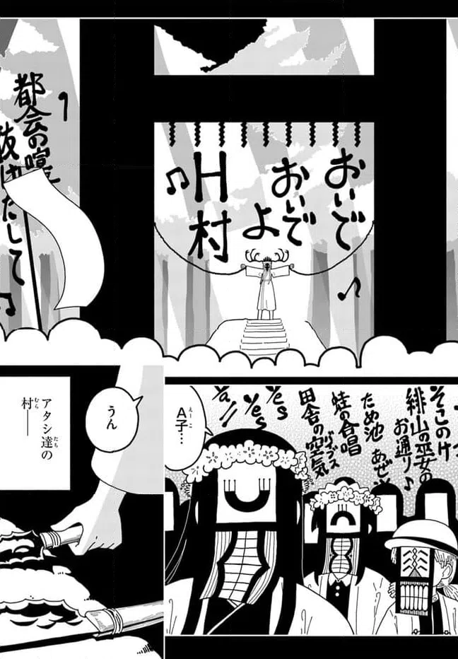 ページ 5 — 第1話