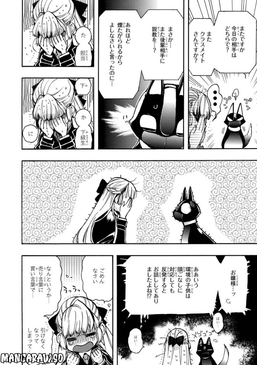 ページ 8 — 第21話